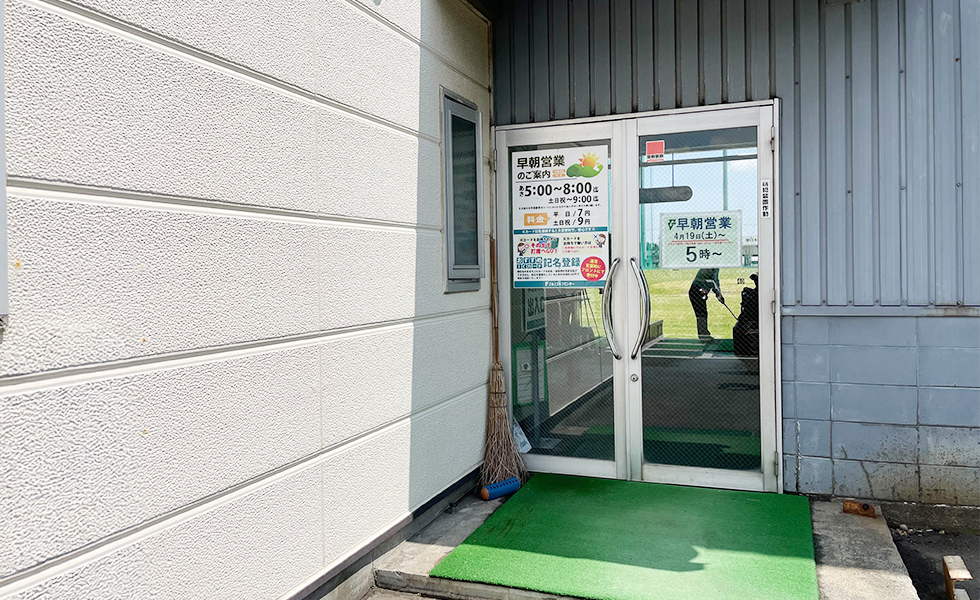 早朝にお越しの場合