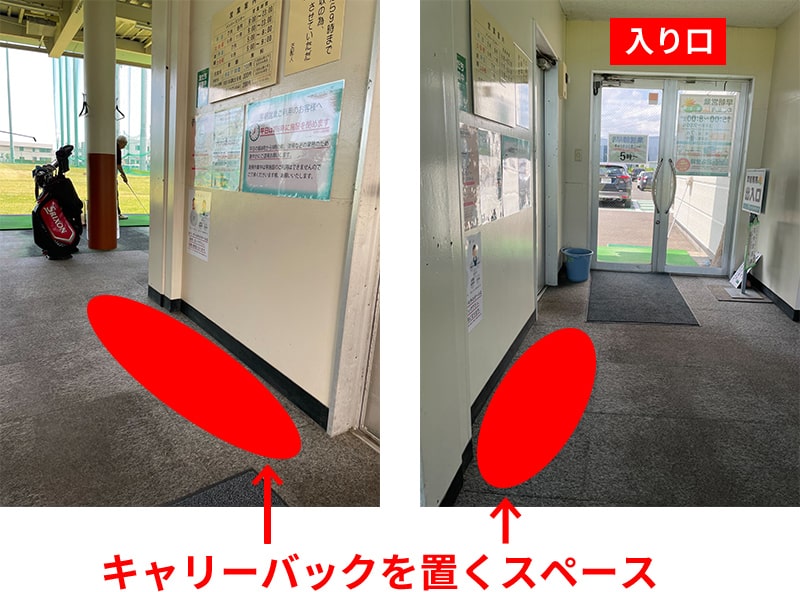 1階混雑時の注意事項